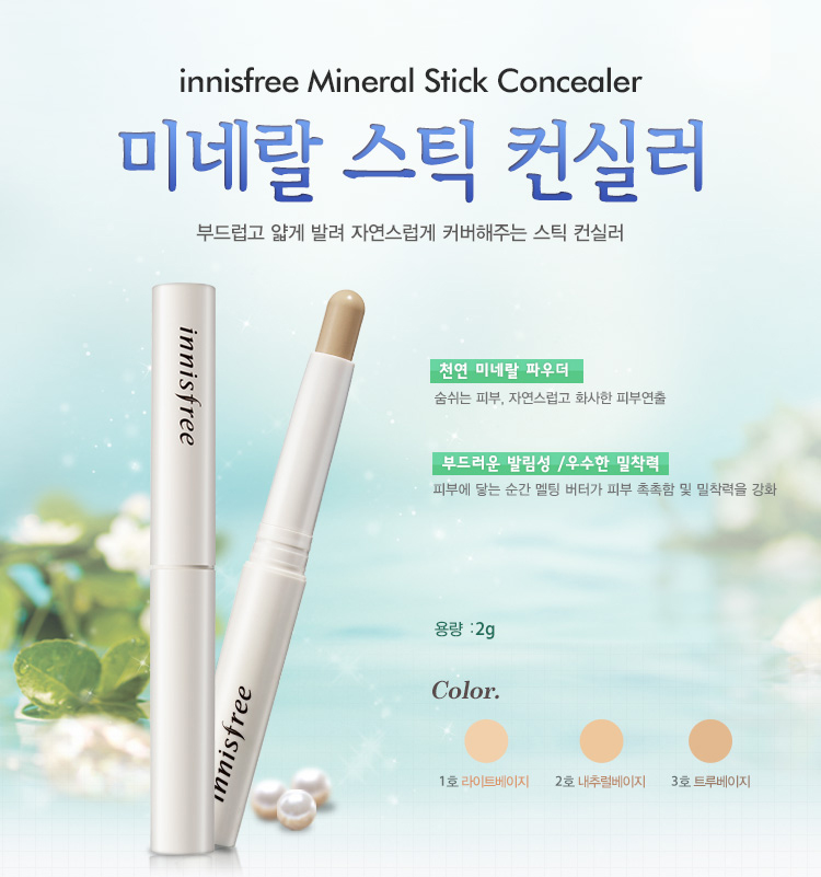Innisfree Mineral Stick Concealer 2g [2 Shades Available]